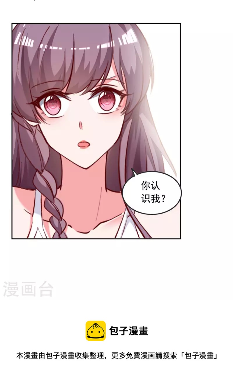 第253话 “巧遇”26