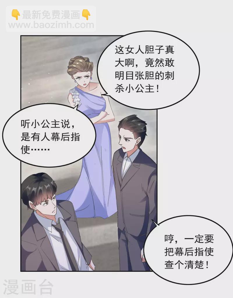 第220话 杀人灭口17
