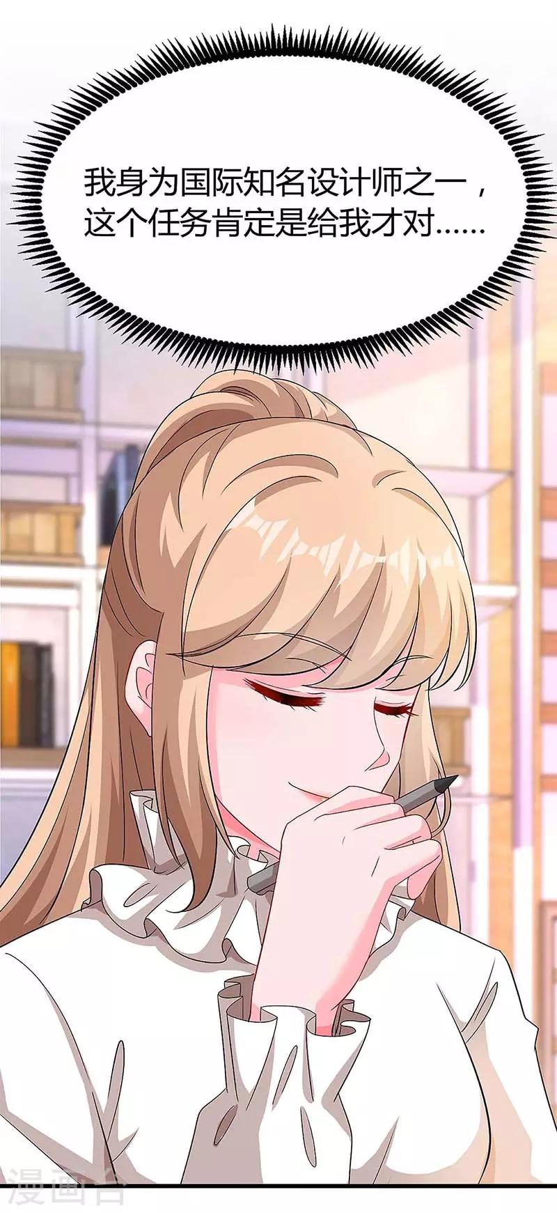 第116话 设计珠宝10