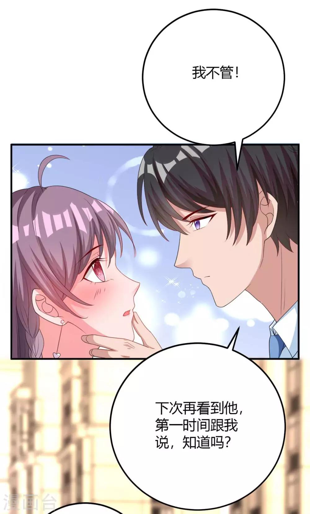 第144话 绑架6