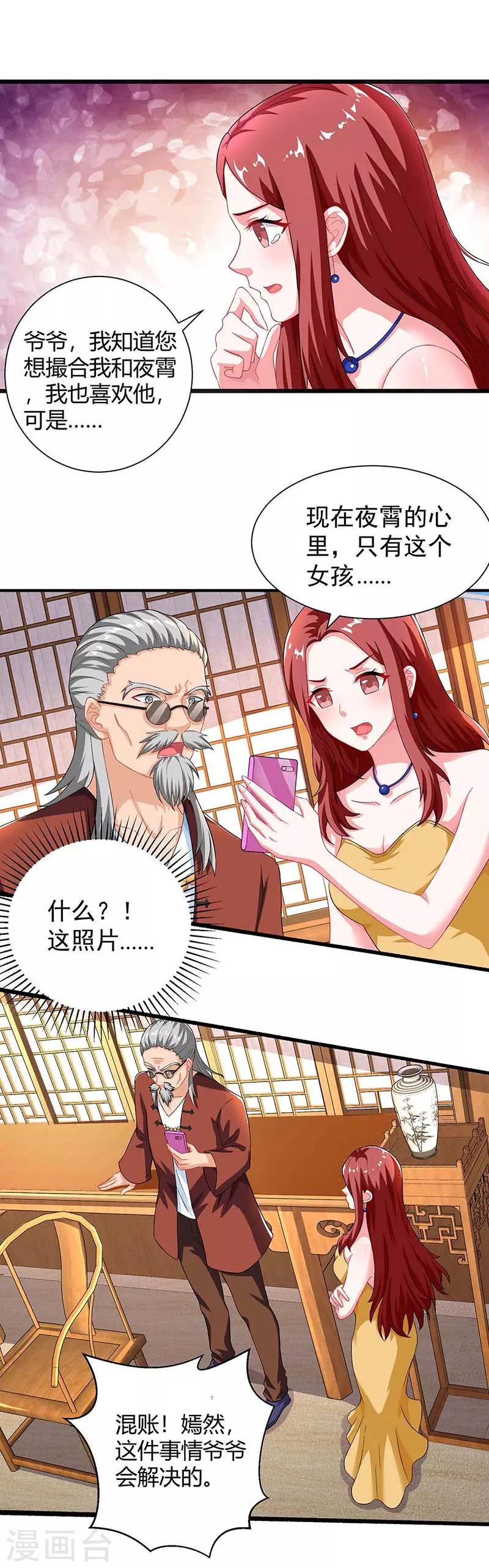 第81话 告状23
