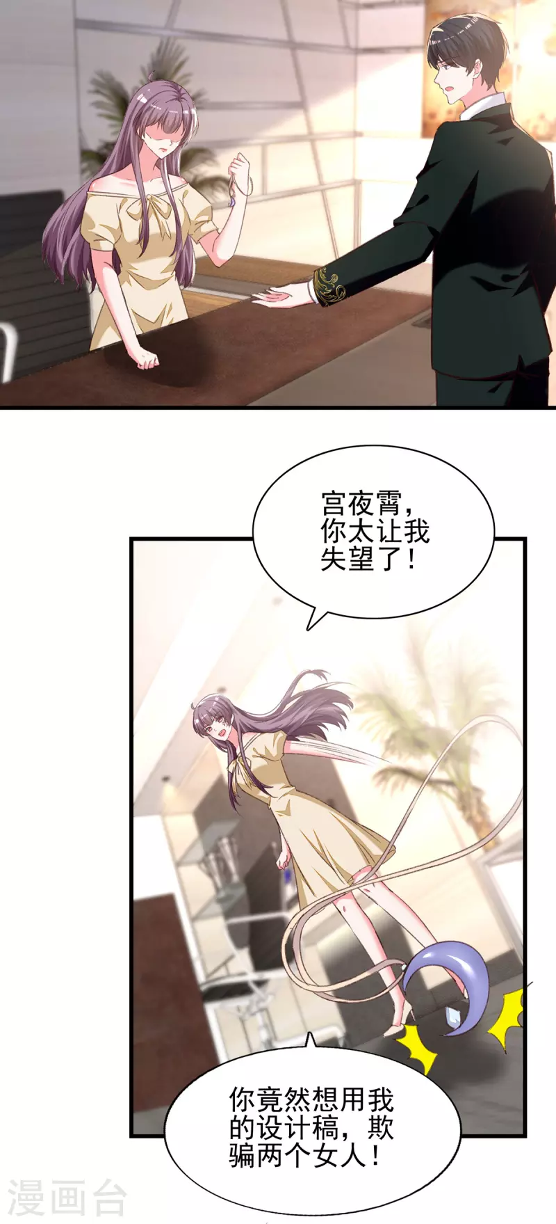 第290话 太让我失望了20