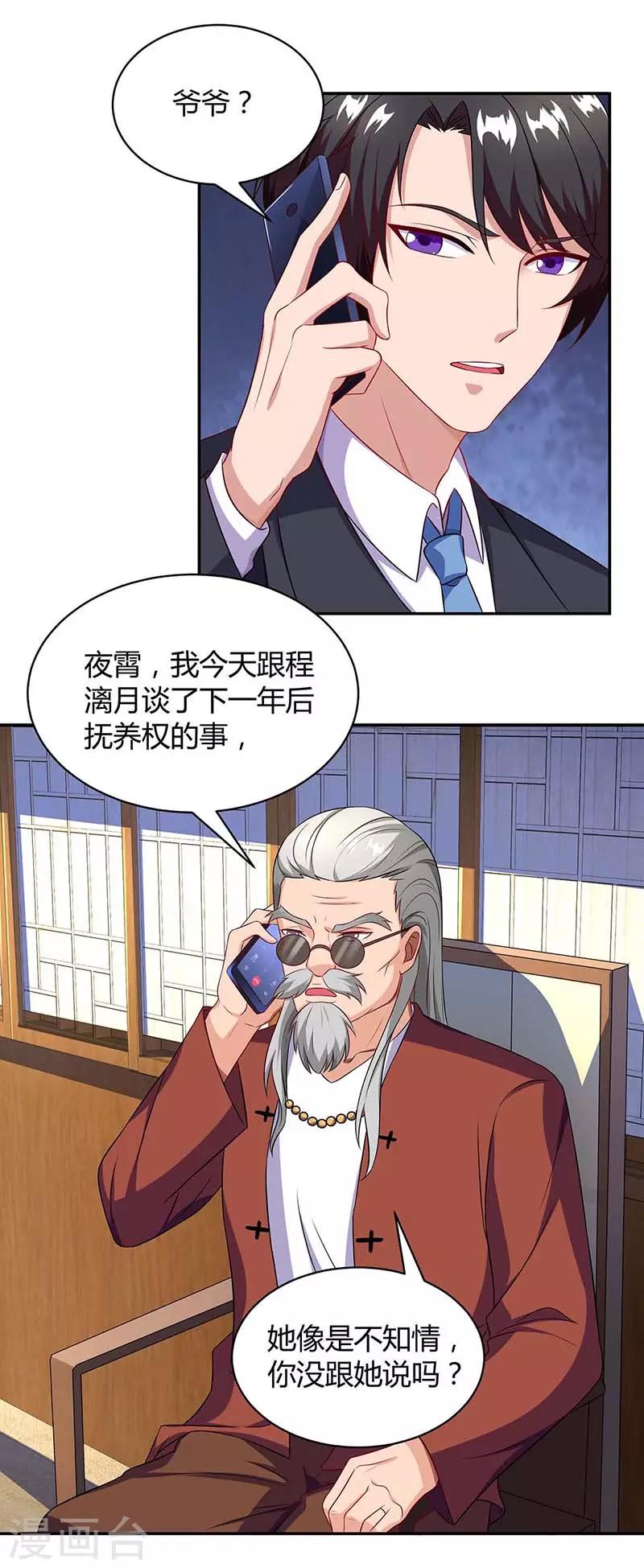 第83话 误会大了21