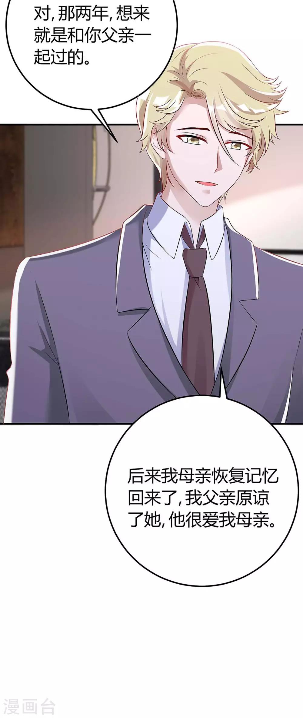 第132话 验DNA16
