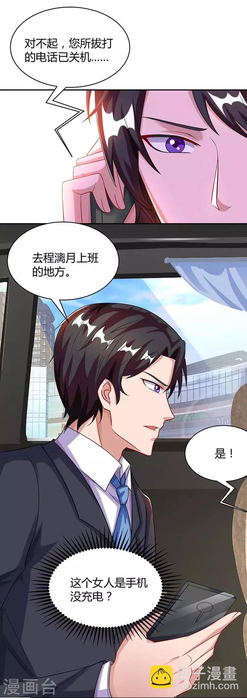 第83话 误会大了13