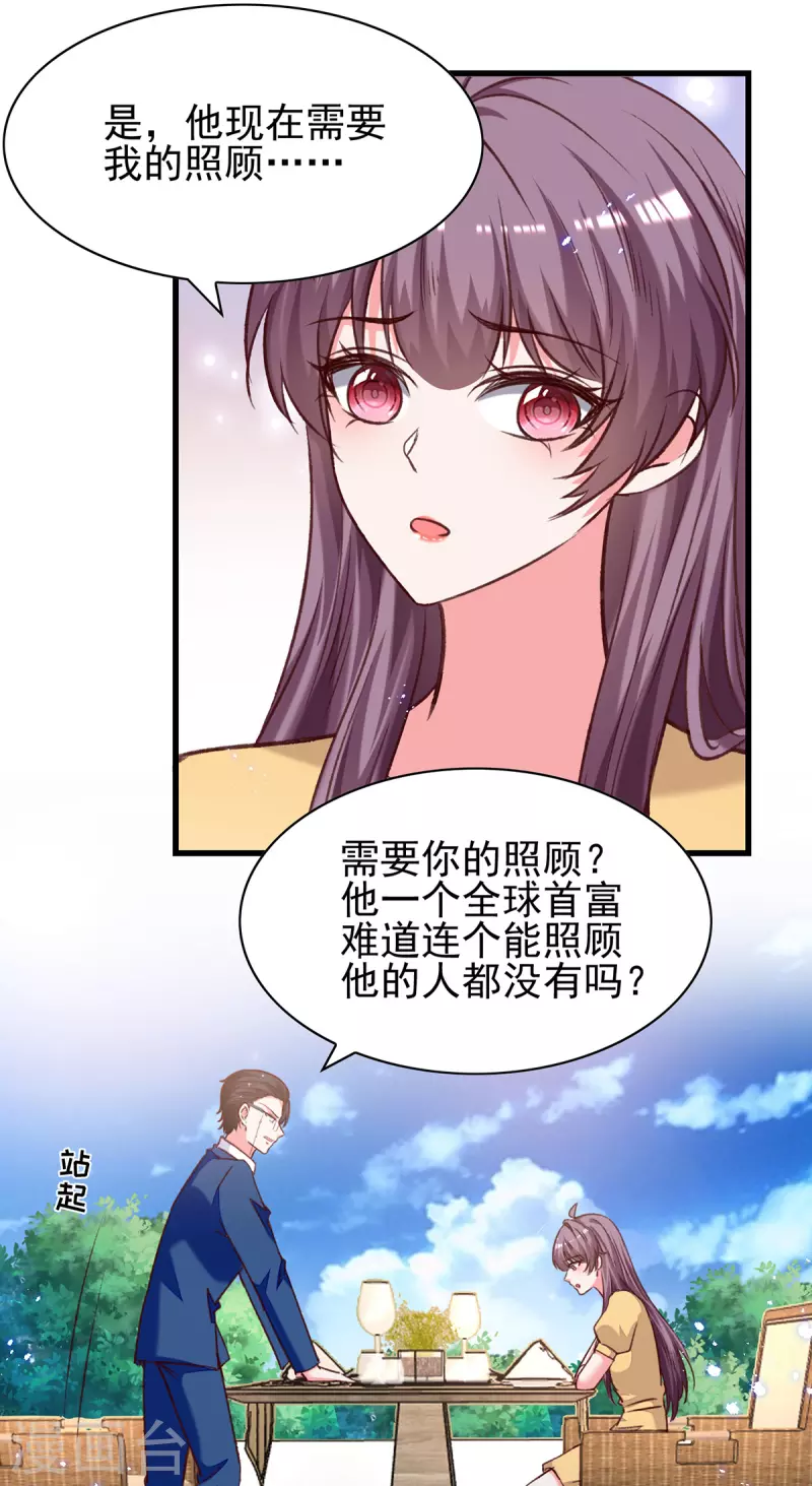 第308话当面对质3