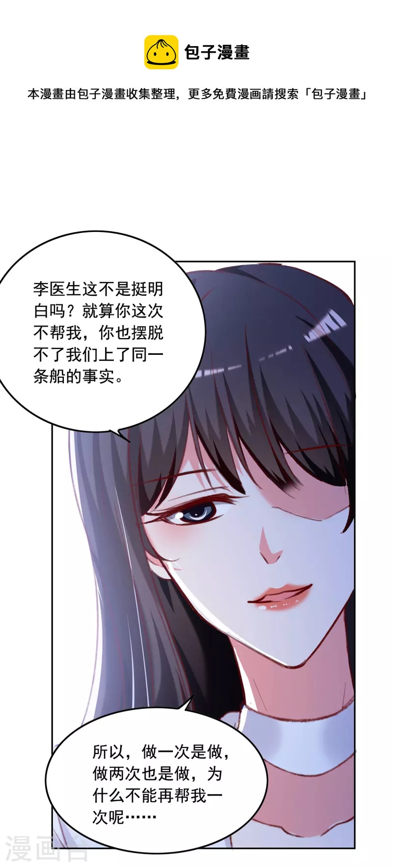 第265话 美人计0