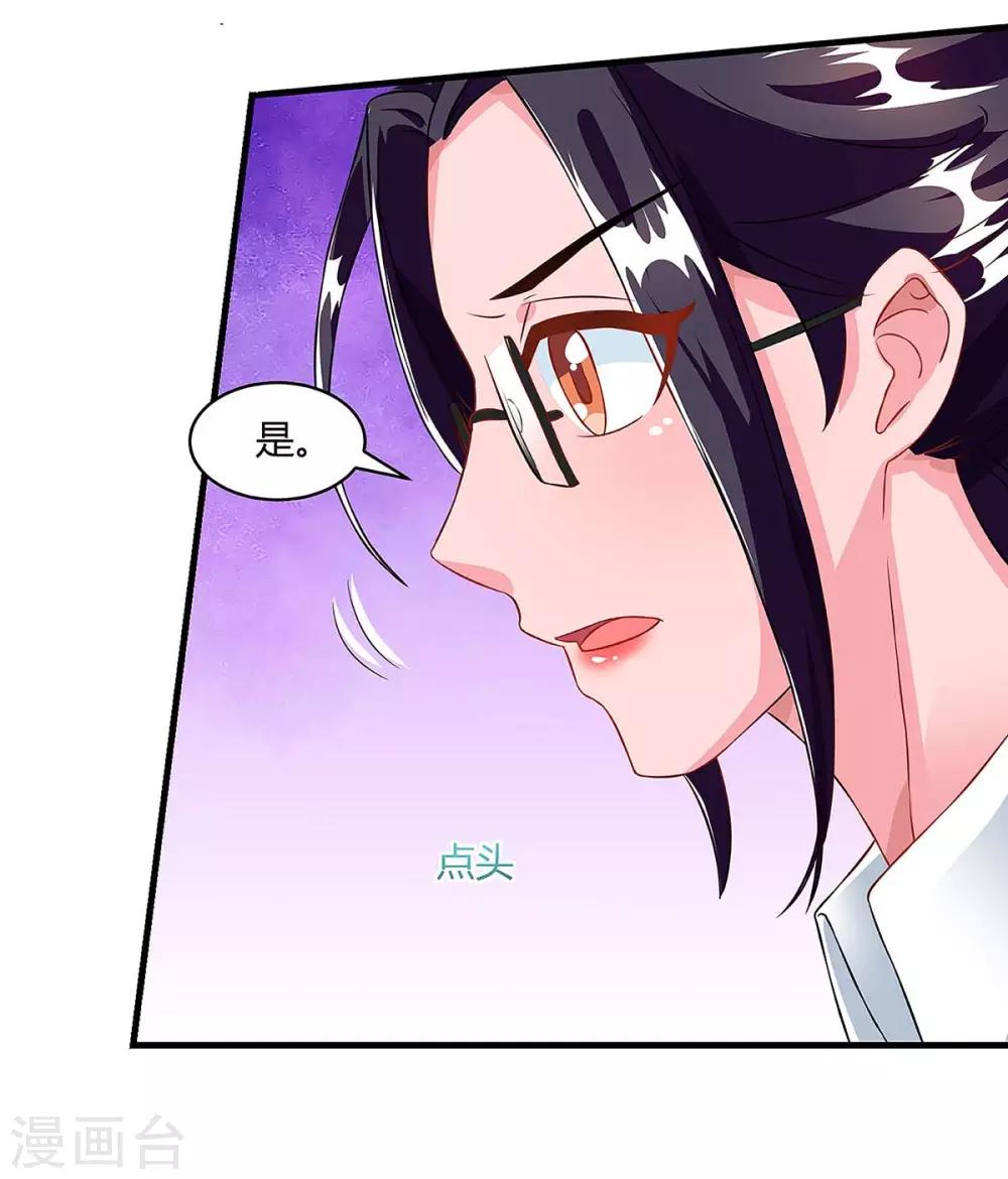 第106话 靠你了7