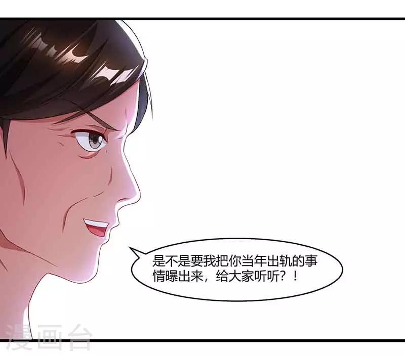 第52话 母女捣乱14