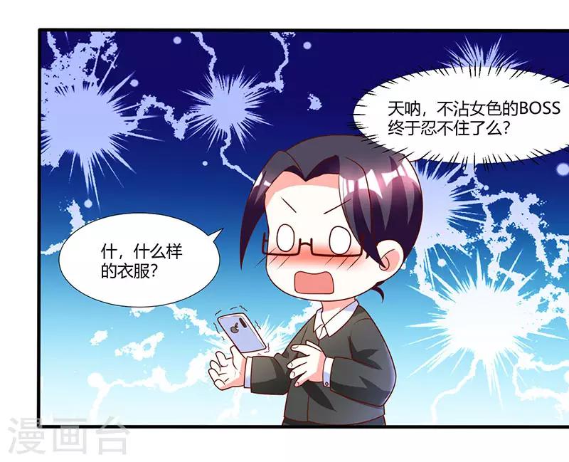 第11话 浴室温情1