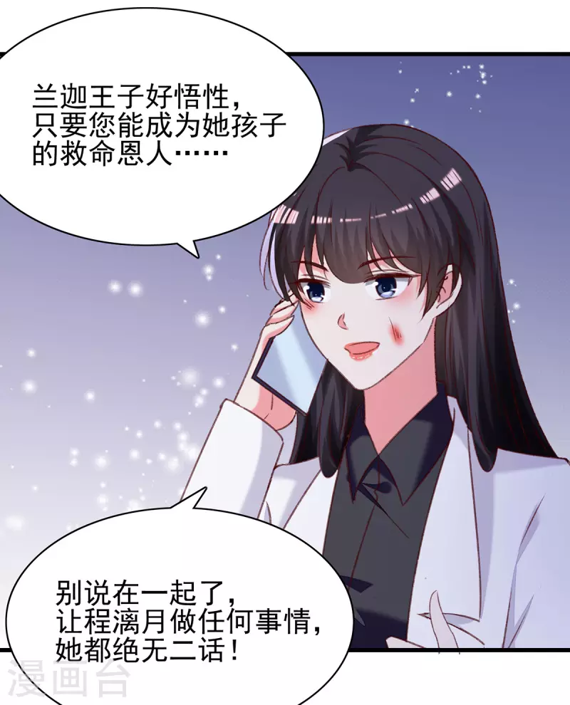 第292话难道是沈怡搞的鬼？10
