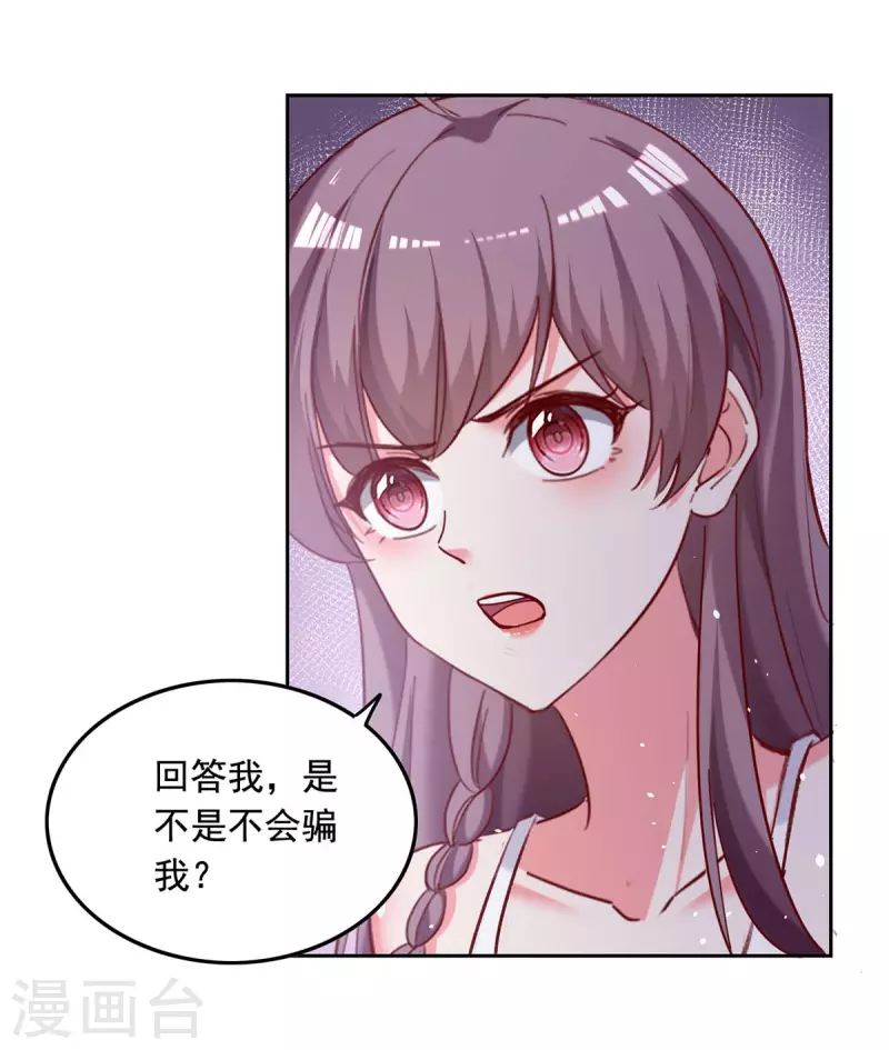 第253话 “巧遇”2