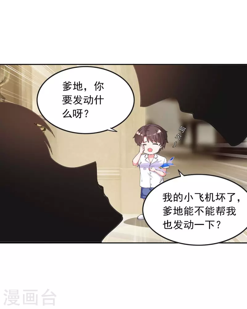 第223话 你们在干嘛？19