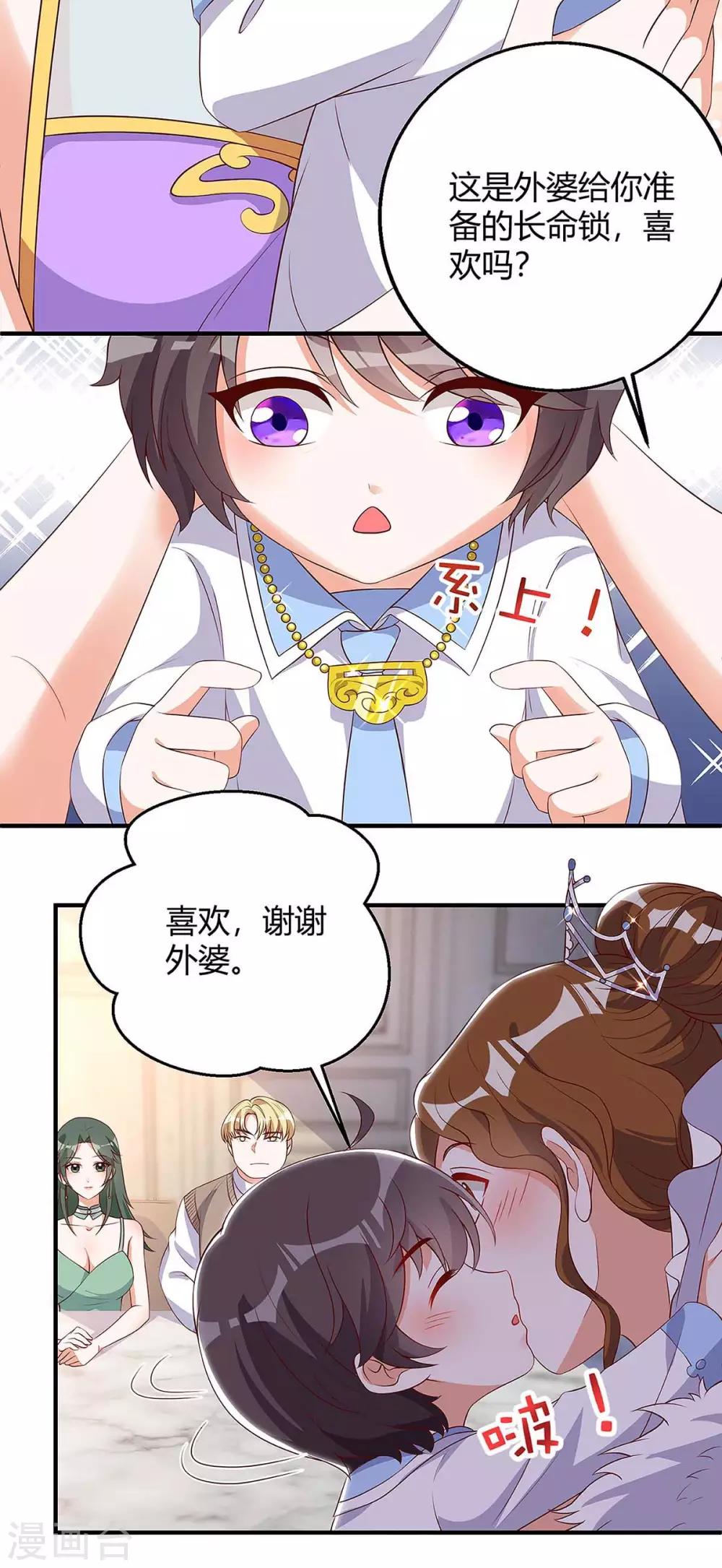第137话 挑衅11