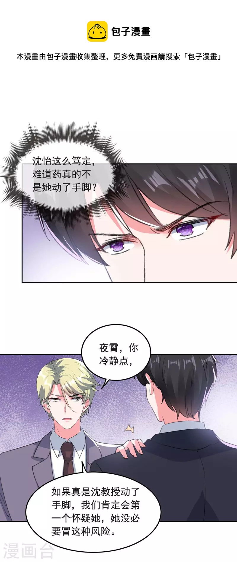 第259话 最糟糕的结果0