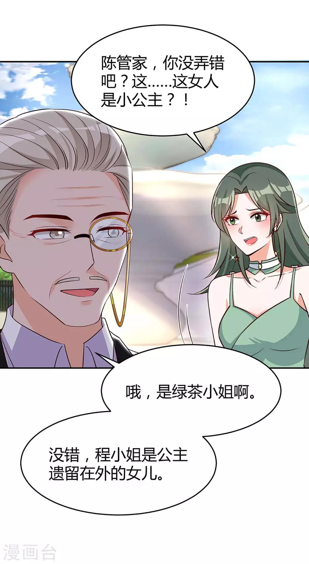 第135话 参加家宴20