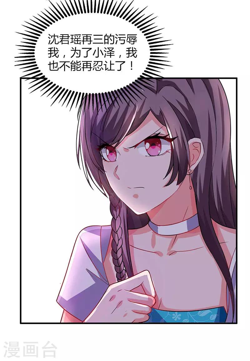 第31话 真相大白5