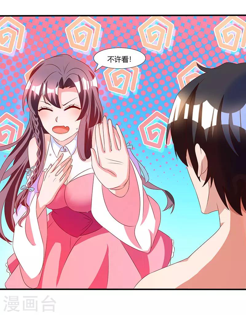 第11话 浴室温情15