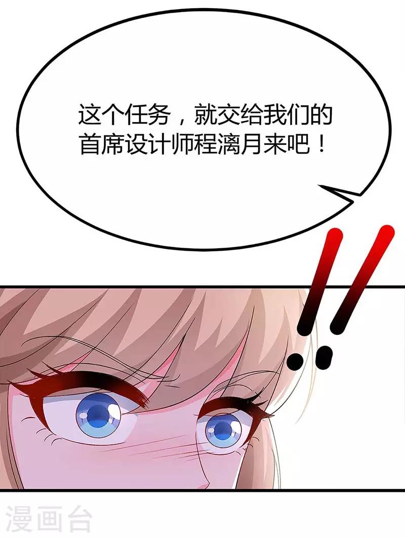 第116话 设计珠宝11