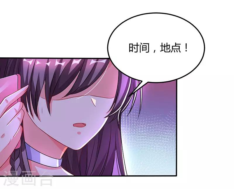 第29话 设局7
