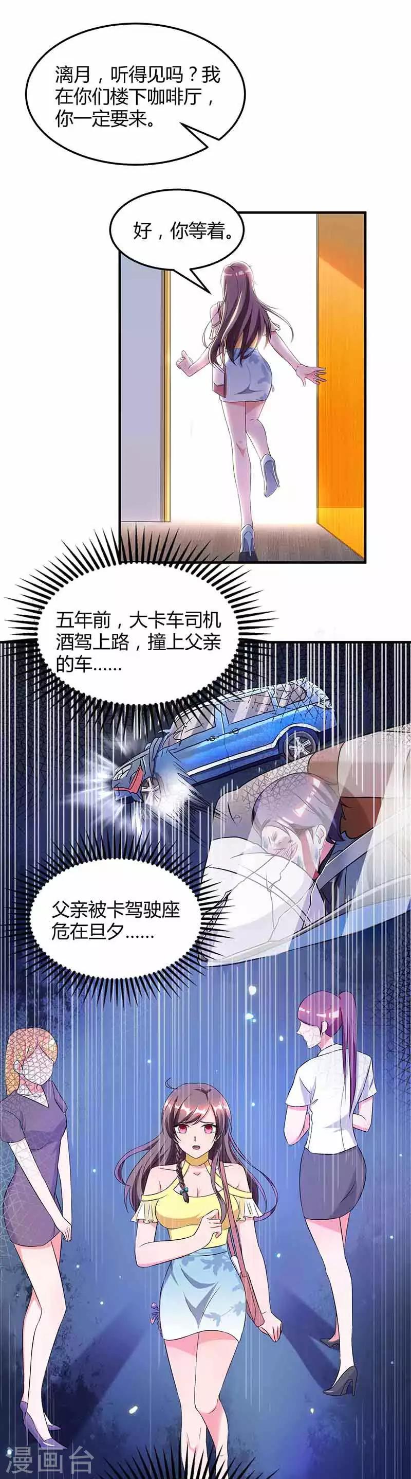 第42话 不许和他吃饭4