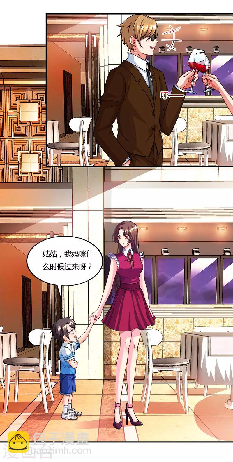 第57话 喜欢他？25