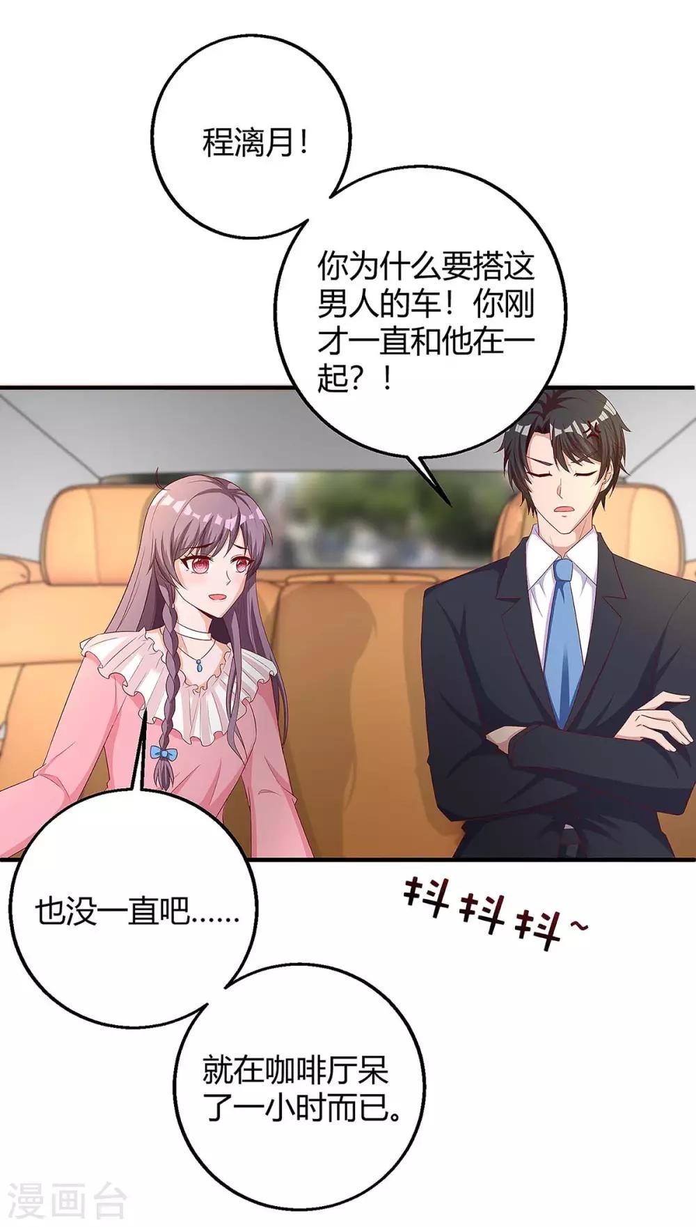 第133话 结果出来了14