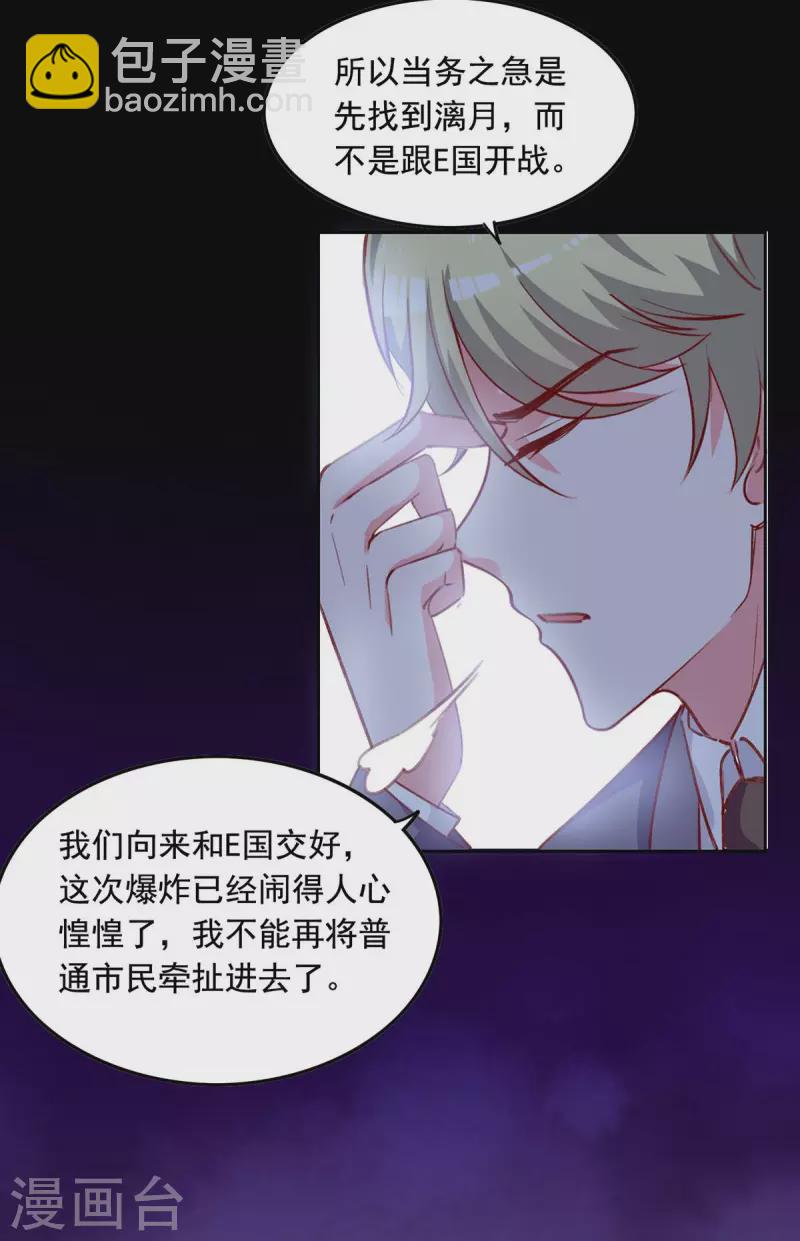 第235话 发现形踪11