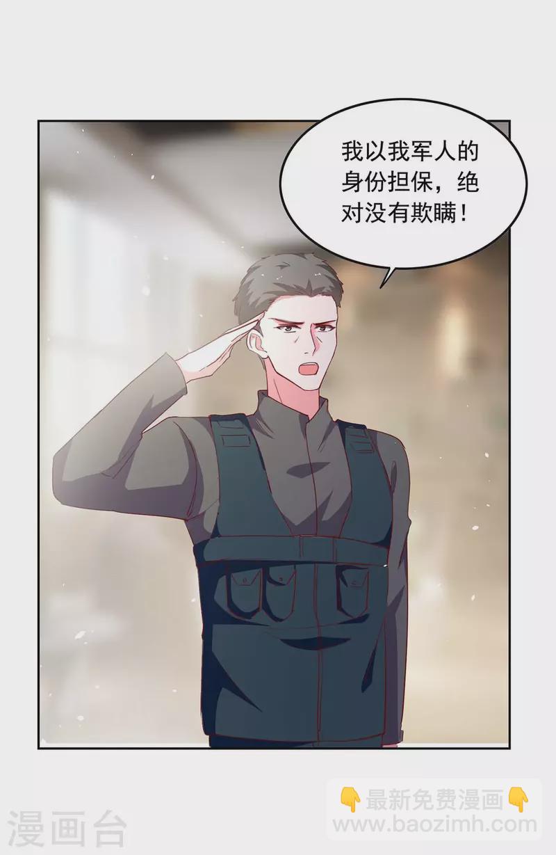 第238话 有线索了21