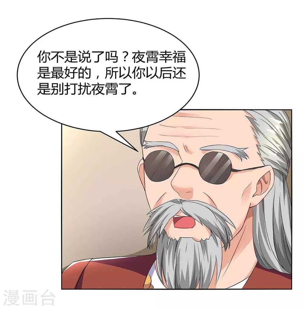 第97话 阴谋10
