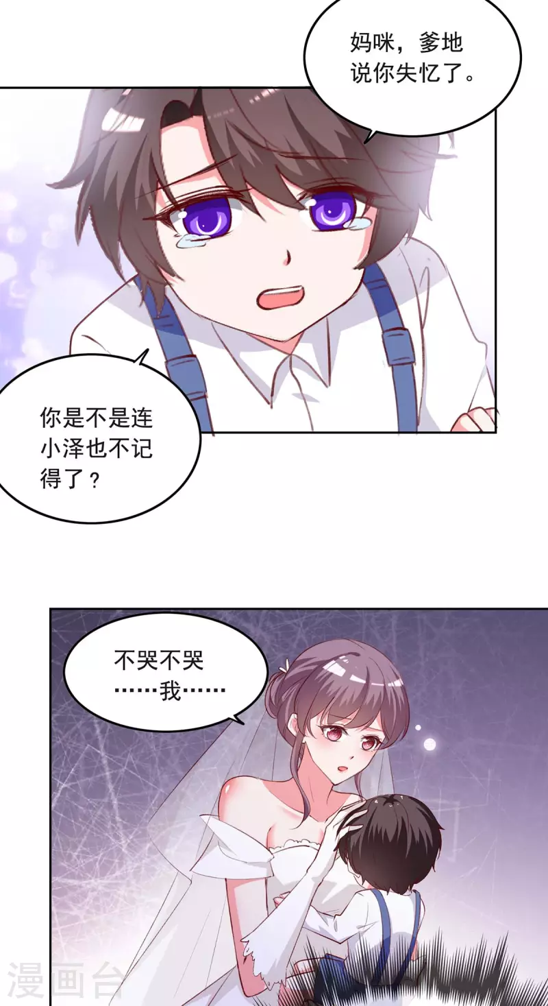 第241话 你是我的妻子17