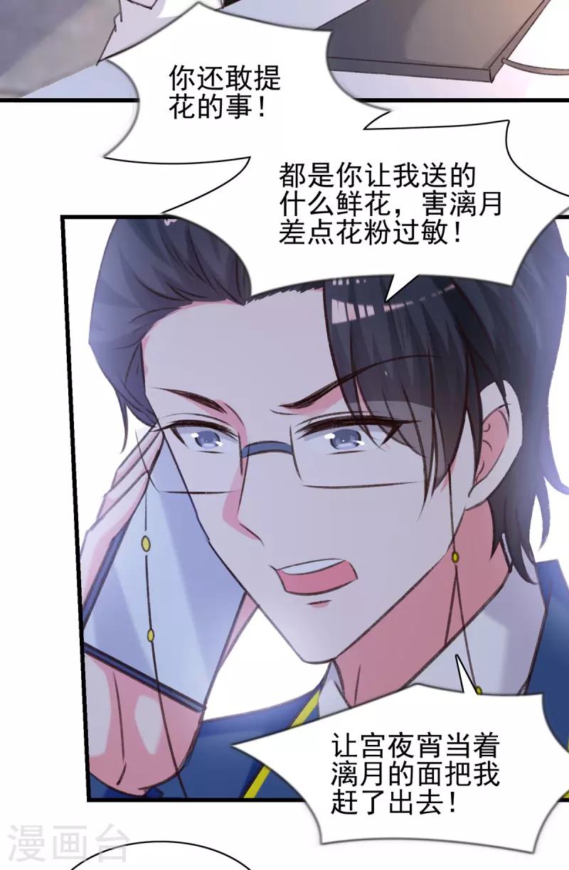 第287话 暗中破坏1