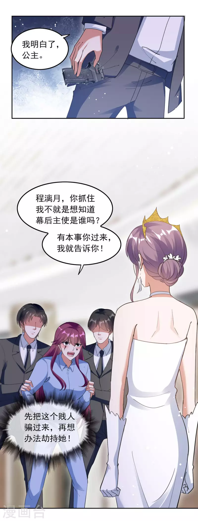 第220话 杀人灭口21
