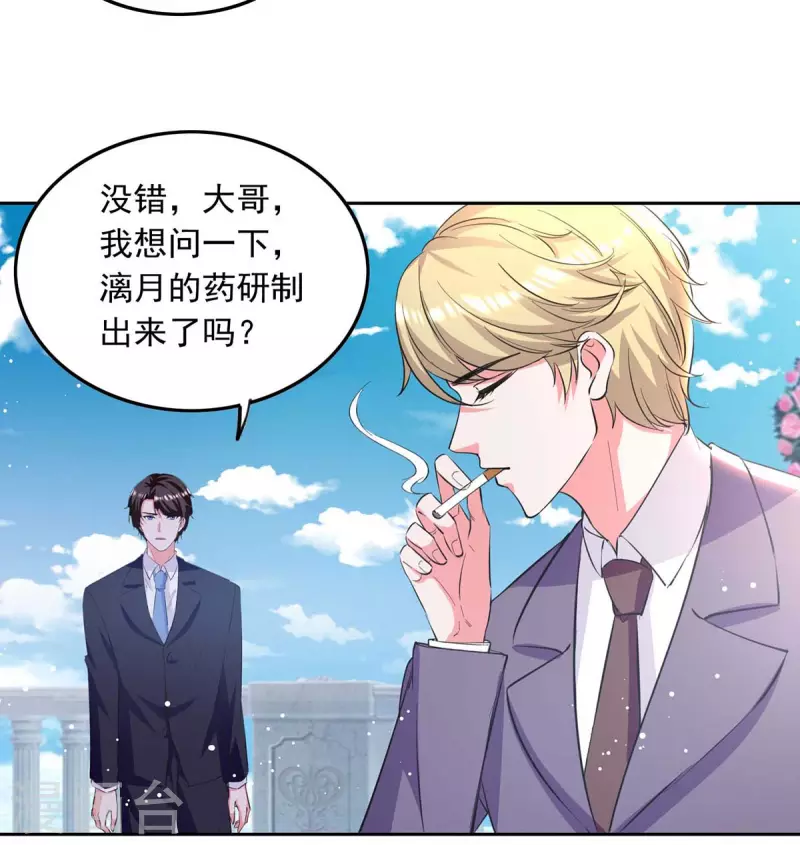 第200话 偷听1
