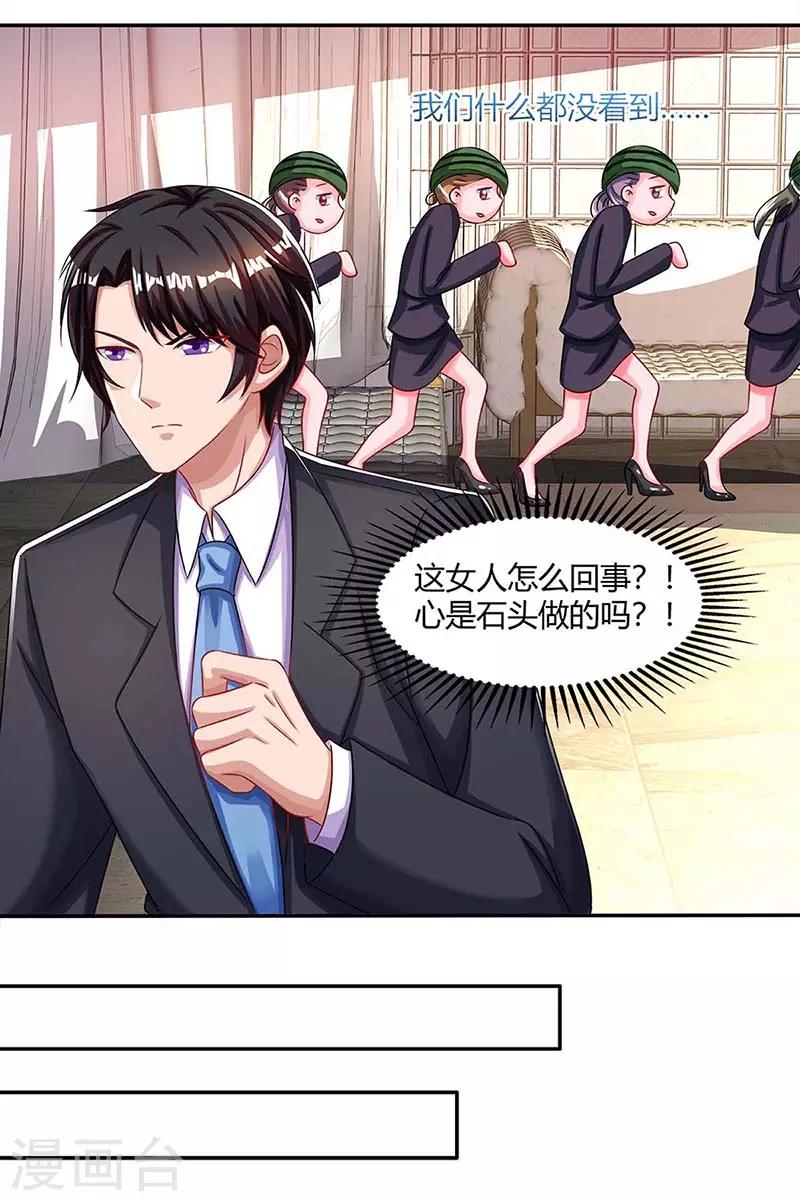 第88话 挑礼服23