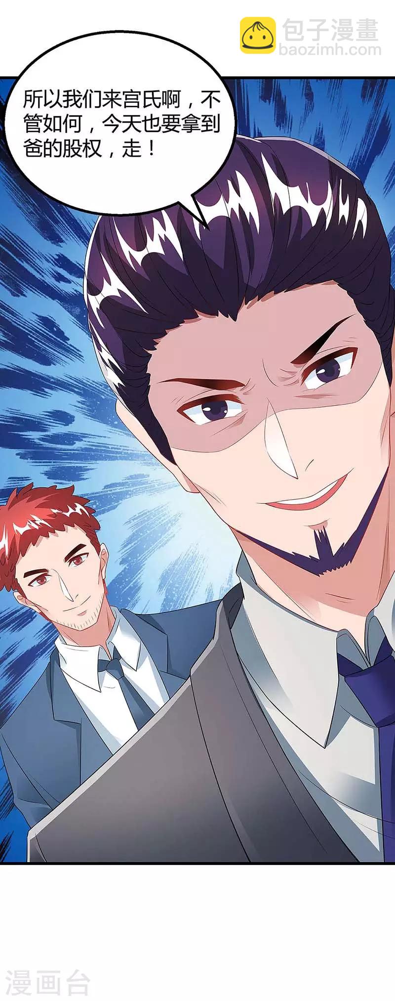 第108话 遗嘱3