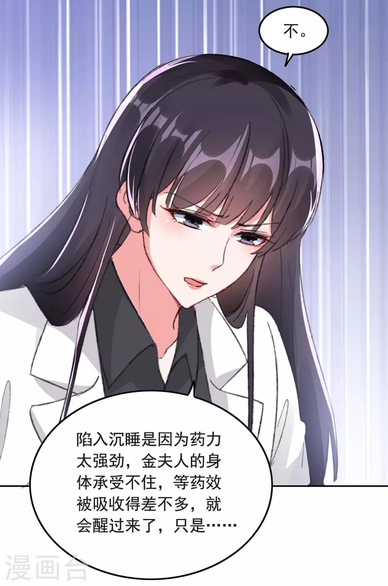 第259话 最糟糕的结果4
