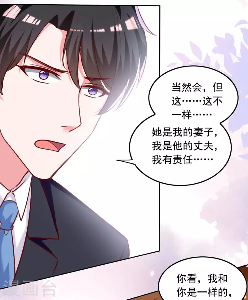 第248话 母亲的决心4