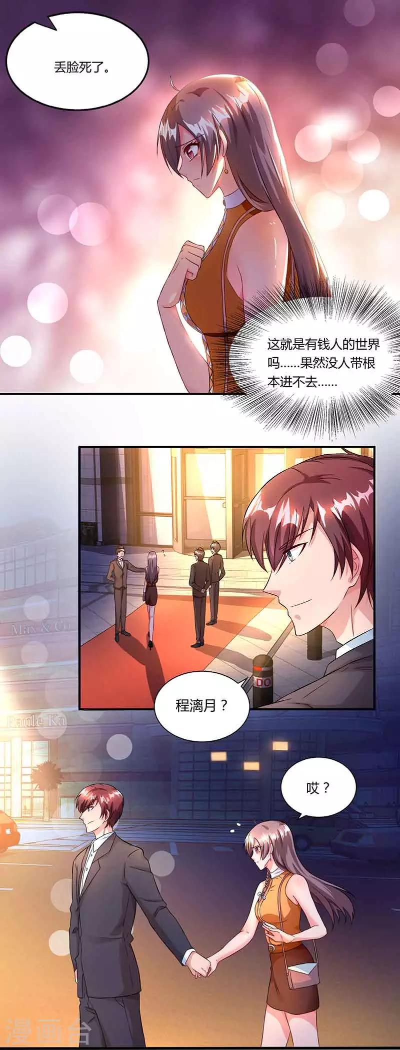 第47话 硬闯凯撒酒店5