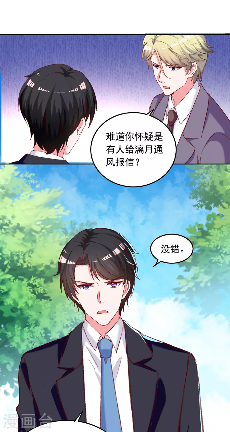 第263话 开展调查3