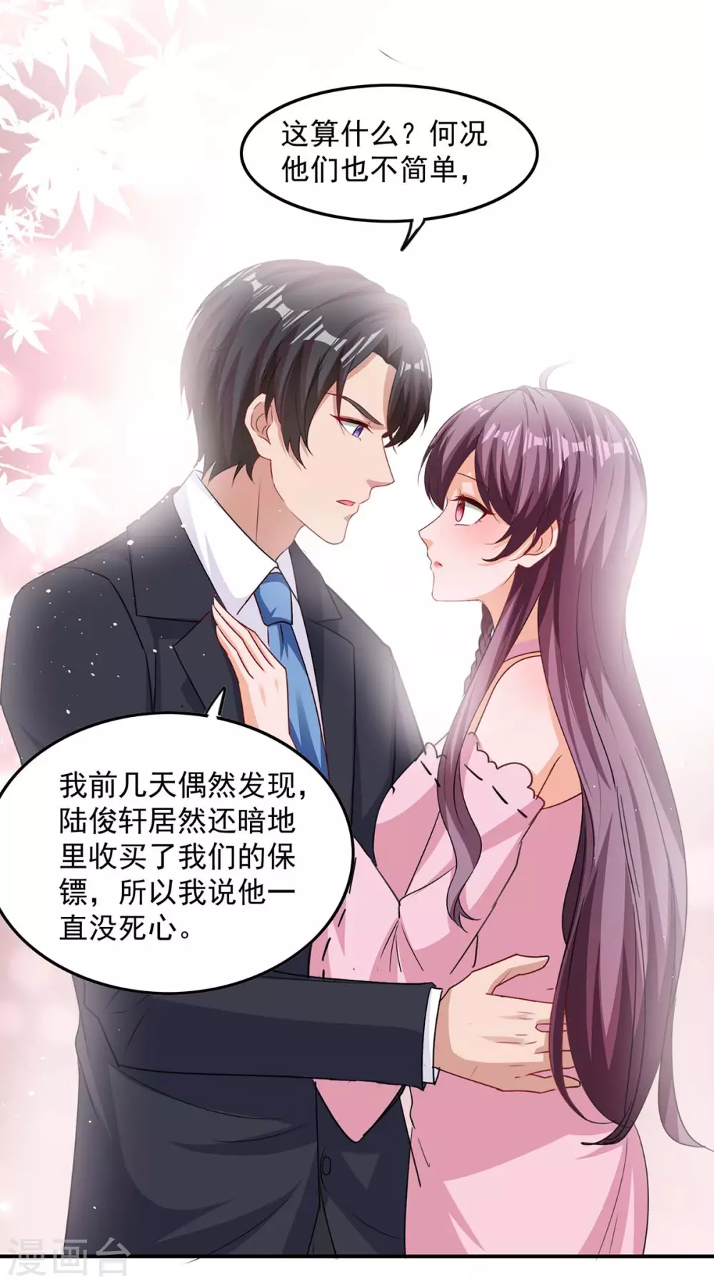 第172话 将计就计12