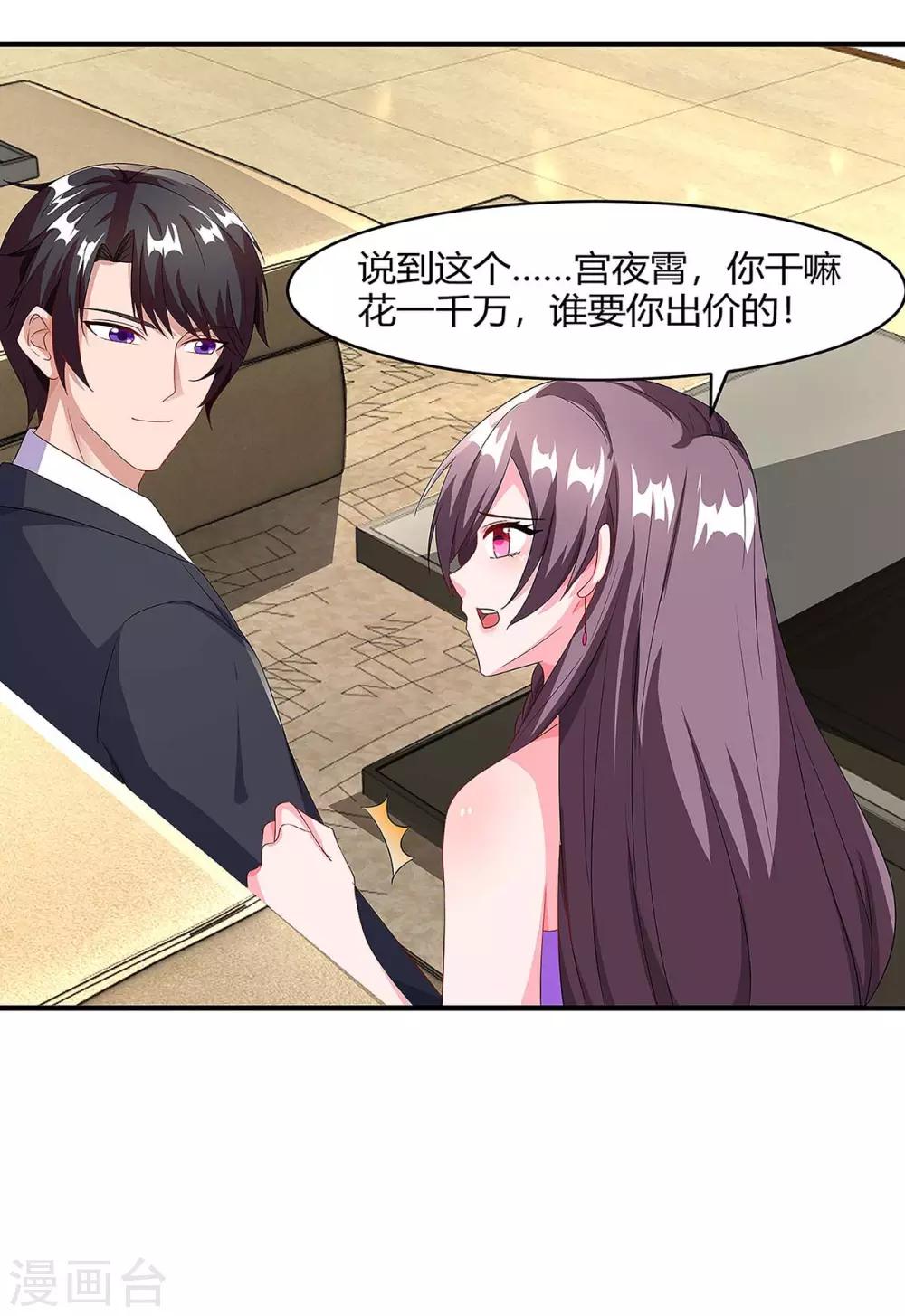 第91话 走着瞧24