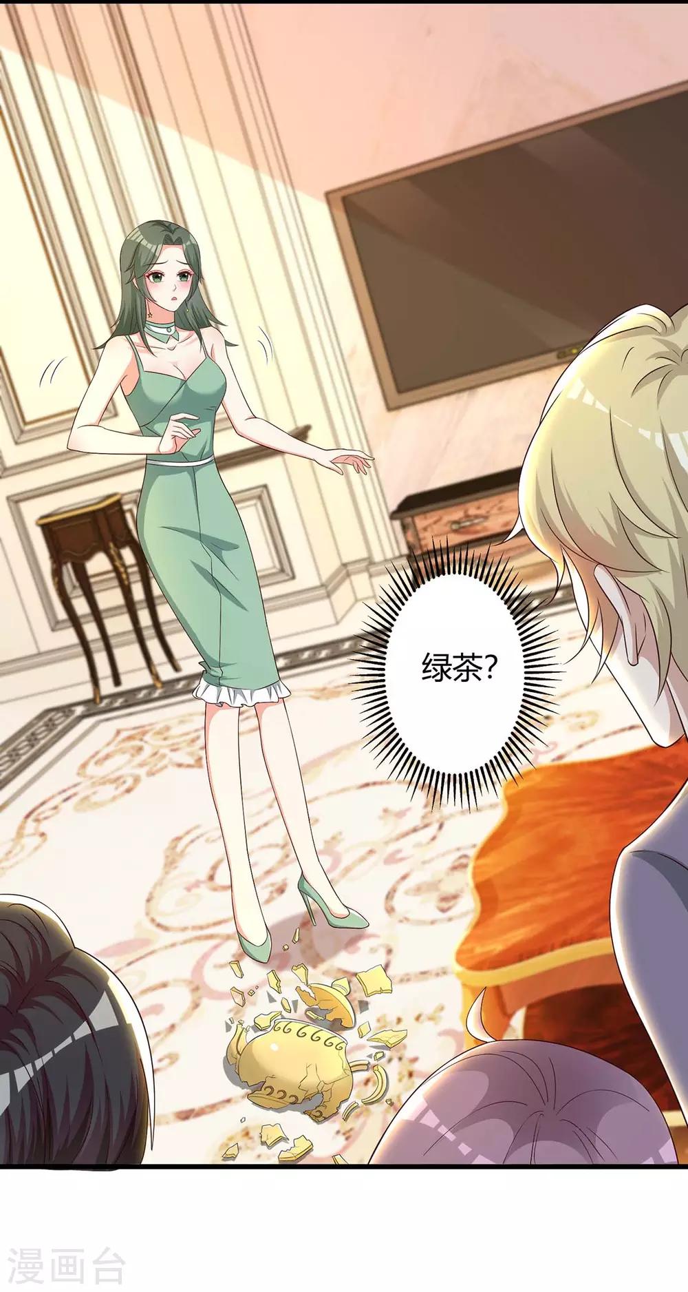 第154话 找麻烦6