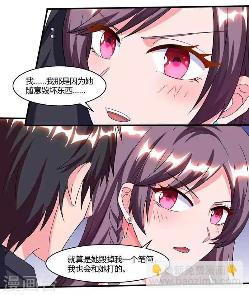 第39话 爹地妈咪打蟑螂23