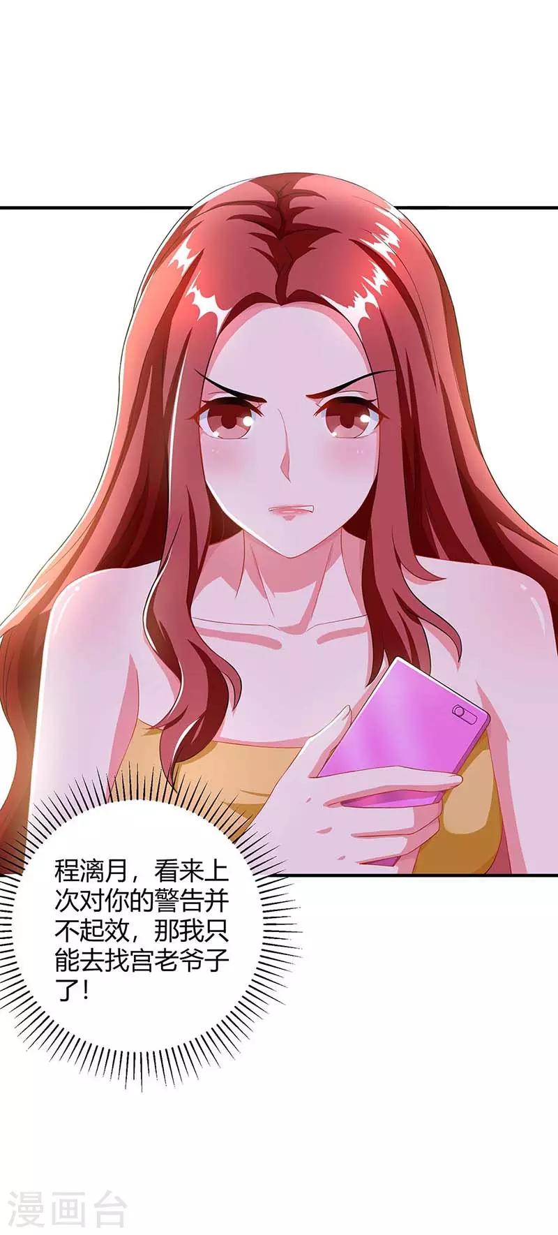 第81话 告状20