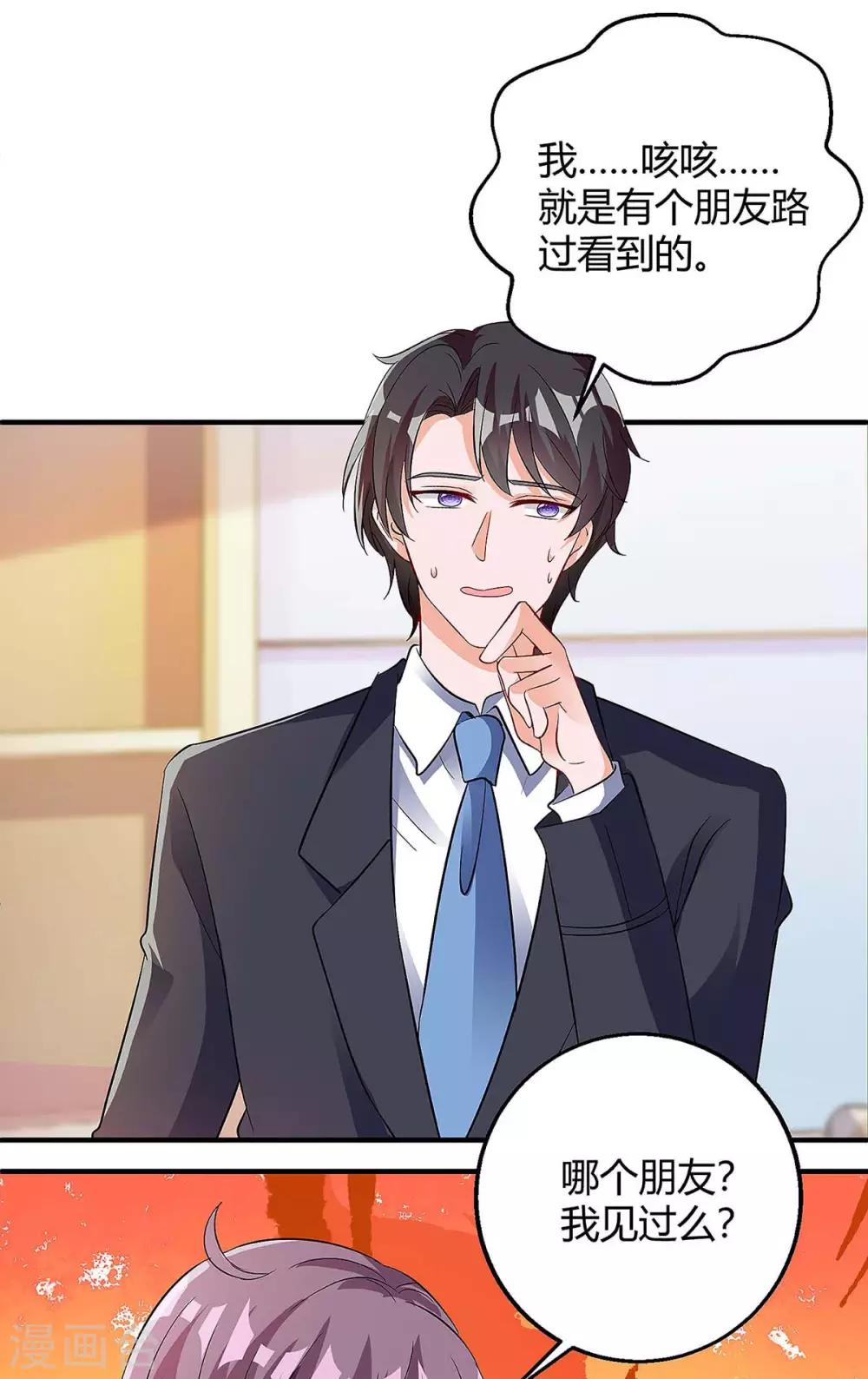 第125话 反转21