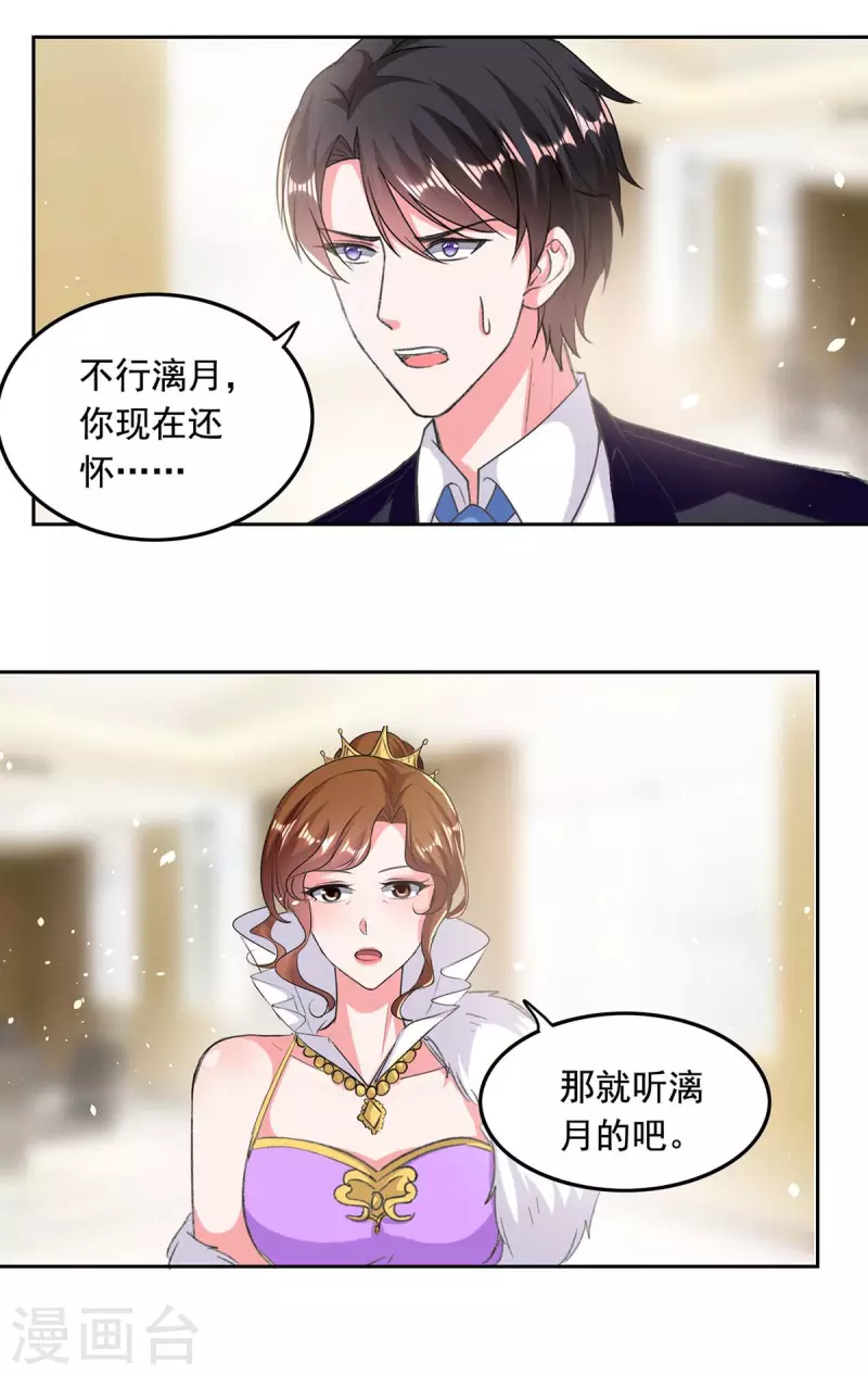 第255话 我不会再相信你了17