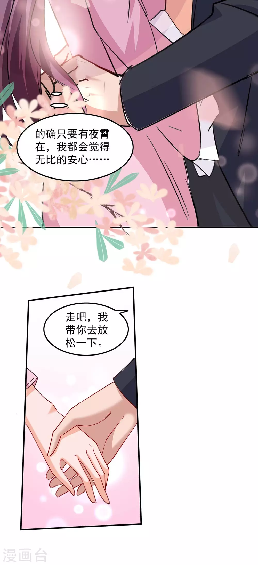 第164话 活着就有机会21