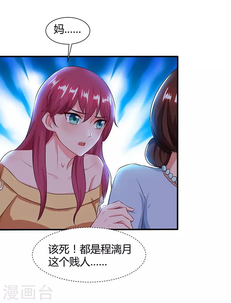 第54话 当众打脸28