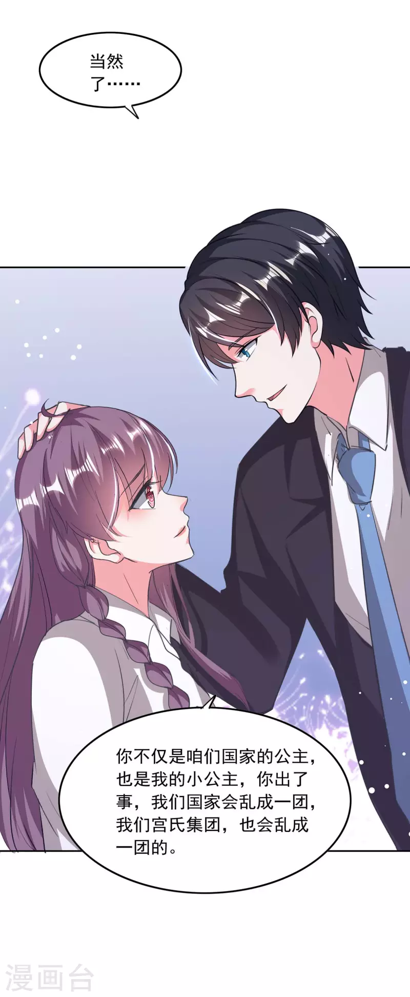 第214话 召开发布会3